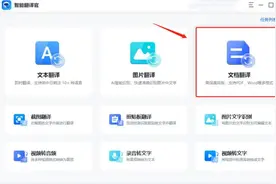 亲测好用的英文文献翻译软件，准确率超高图片