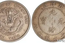 北洋造银元，24年，短尾龙，长尾龙交易价格表（2022年10月）图片