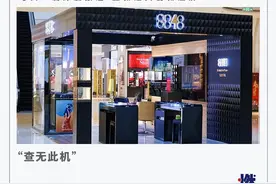 谁还记得“国产最贵”8848手机？图片
