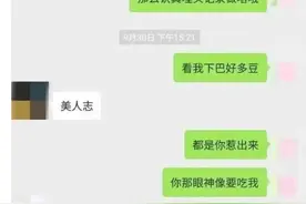 美丽是一种资源，美女干部更应该洁身自好图片