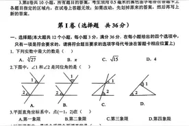 七年级数学下期期末试卷图片