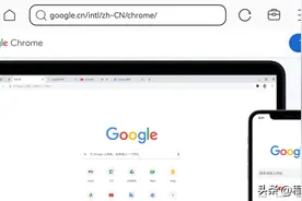 谷歌浏览器(Chrome)官方网站下载地址图片