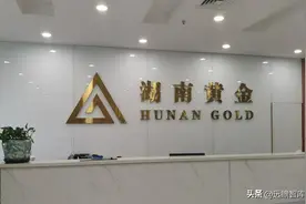 光伏刚需小金属锑涨价空间可期，湖南黄金：全球金锑资源龙头受益图片