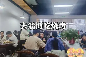 杭州小伙去淄博吃烧烤，3人点一堆烤串，付账时确认三遍不敢相信图片