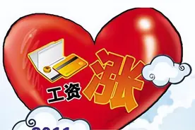 除了晋升，机关事业工作人员正常调资有什么规则图片