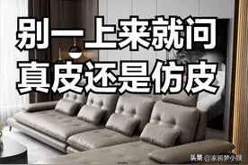 沙发买一年就掉皮塌陷？记住这六点，选对沙发好用很多年图片