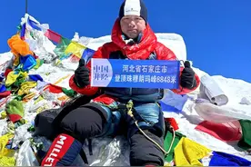 真沾！“90后”退伍兵成石家庄登顶珠峰第一人，在峰顶展示家乡形象推介家乡图片