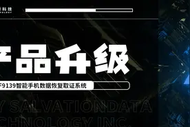 重磅升级|SPF9139全新硬件发布，三星提取、Telegram等云提取更新图片