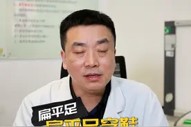 扁平足穿鞋疼怎么办？一定要阶梯治疗，让我们的足弓恢复正...图片