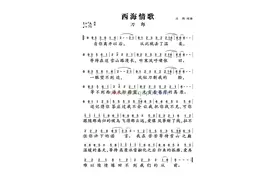 《西海情歌》简谱_刀郎词曲_降A调图片