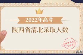铁一清北录取人数超越高新一中！2022年西安铁一中清北录取64人图片