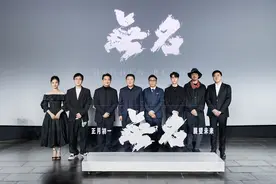 《无名》在京举办发布会 王一博：文戏和打戏都很惊心动魄图片