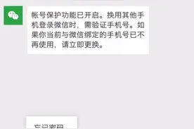 微信团队辅助验证的操作方法！图片