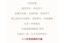 红色经典微朗读｜《红岩》节选图片