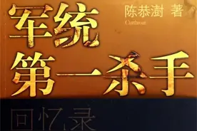 军统第一杀手詹森图片
