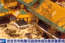 失传已久再现世间！故宫发布乾隆花园烫样成功复原重要成果图片