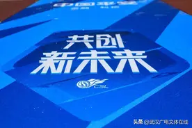 下周重启 | 中超完整赛程今晚公布 武汉双雄主场确认家门口作战图片