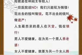 健康养生名言金句图片