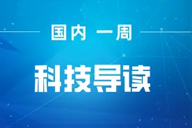 嫦娥五号月壤首次发现天然玻璃纤维，不刷卡不刷码伸手刷掌就能坐地铁 | 国内一周科技导读图片