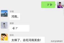 与辉同行主播群聊天记录流出，曝河南行外场直播活动大量细节！图片