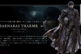 《最终幻想16》配音演员有哪些图片