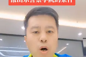 山东警察学院，公安联考通过率超过95%，毕业就是公务员...图片