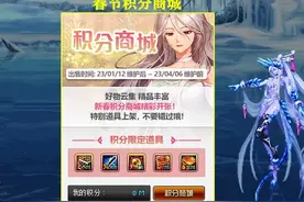 DNF：1.12版本积分商城7大奖励！三觉普通称号起飞，可进行升级图片