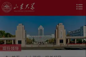 山东大学现任党委书记、副书记、校长、副校长名单图片