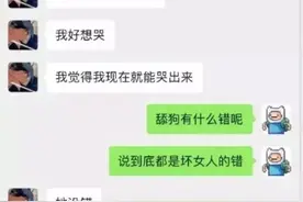 舔狗界中的天花板，到底有多卑微？图片