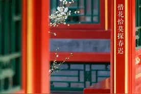 千年宋词，最美在春天图片