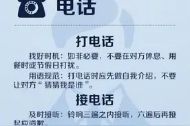 有哪些不可不知的职场礼仪？ ​​​图片