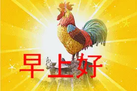 早上好！一组祝福图片送给你，祝福你幸福吉祥好运图片