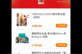 飞天茅台，申购与抢购方式整理图片