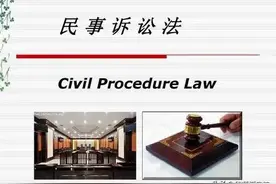 民事诉讼，法院开庭时的6个流程，代表了法院的审理裁判思路图片