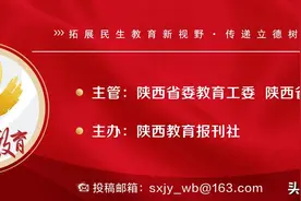陕西省教育厅办公室关于开展第三批陕西省大中小学劳动教育实践基地创建工作的通知图片