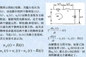 自动控制理论中状态方程的作用图片