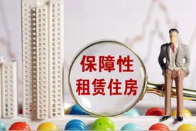 行风帮你问丨市民咨询保租房租金是否可以恢复公租房租金？图片