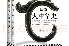 北京人头盖骨竟然已经丢失了80多年—岳南大中华史（上）读书笔记图片