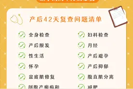 产后42天复查做与不做，听听过来人的意见图片