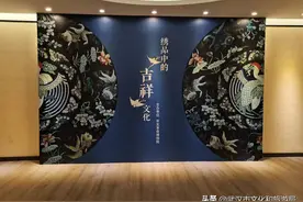 辛亥革命博物院新展开幕，看精美绣品里的吉祥文化图片