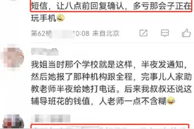 半夜3点发复试通知，谁来得及？考生无奈错过考研复试资格图片