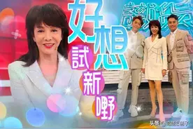 镇台之宝离开！65岁郑裕玲不再与TVB续约，原因曝光图片