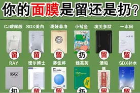 程十安你真牛！推荐的面膜都留下来了图片