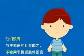 【豫健科普】家长如何帮助自闭症患儿康复？图片