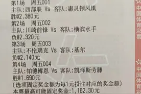 2.17足球竞猜：四串一推荐 日职意甲德甲赛事分析 内含比分进球数图片
