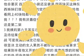 情侣出游七天吵了五次架！评论区成大型吐槽现场……网友：这不是在说我吗图片