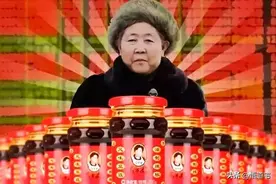 老干妈麻辣酱创始人—陶华碧图片