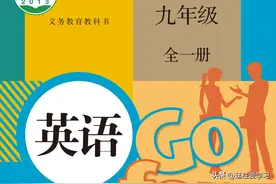 【英语九年级全一册】电子版图片