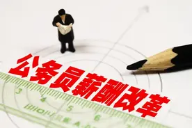 公务员或将迎来工资改革，到底是涨还是跌？铁饭碗还“铁”吗？图片