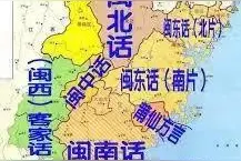 我国没有福建话这一门方言，为何在东南亚某些地区却有此一说图片